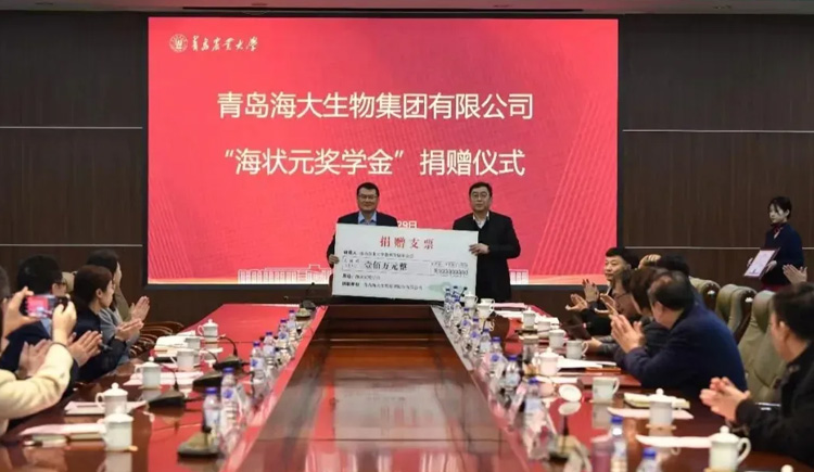 星空体育(中国)官方网站向青岛农业大学捐赠100万元，设立“海状元奖学金”