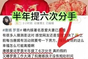婚变传闻近8个月唐嫣罗晋感情状态曝光估计和你想的不一样