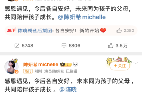 陈晓、陈妍希官宣离婚九年婚姻走到尽头情史回顾